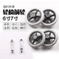 轮椅配件前小轮6/7英寸万向轮椅轱辘一对可拍轴实心轮子轮椅前轮